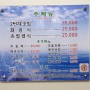 2번지회초밥 이미지