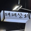 영현상회