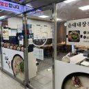 돈꿀돼지국밥화명점 이미지