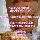 마니마니통닭