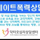 진심심리상담센터