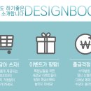 디자인함께 이미지