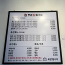 등촌샤브칼국수대장점
