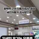 세진자동차 이미지