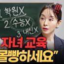 “[지식인 클래스 EP.08] "좋은 대학은 폐기될 것" : AI 시대 자녀를 살리는 부모의 조건” 이미지