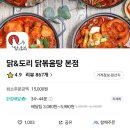 닭앤도리 이미지