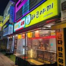 또올래곱창&판다타코야끼포차 신현가정루원점 네이버블로그