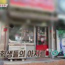 아지트분식 이미지