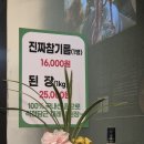 통큰낙지(모현본점) | 경기 광주 곤지암화담숲점심맛집 곤지암리조트 복가밥상 본점 후기