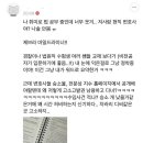 나는 솔로 모임 도청 사건 이미지