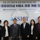 서울과학종합대학원대학교 이미지