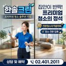 화곡동 옥상환풍기청소,모터 손상 없이 기름때만 쏙 빼는 노하우