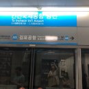 인천공항휴게스트하우스 이미지