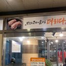 더하다학장점