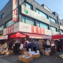 도깨비시장길 (상생한의원) | [공지] 의왕도깨비시장 유성BYC 의왕점(속옷)