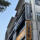 의정부 만화카페 [벌툰 파리지앵 의정부 본점] 후기