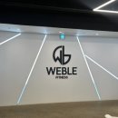 겟헬스 | 시흥헬스장 위블휘트니스 헬스&amp;PT 능곡점 체형교정 PT 후기