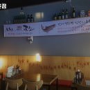 서민포차 이미지