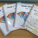 온새미로입시학원 이미지