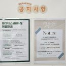 한국체육관 | 면목역필라테스 필라테스윤&amp;바레에서 바레수업 후기