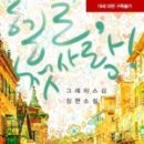 헬로그레이스 이미지