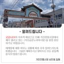 거진시장재덕이네
