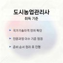 정해원예조경