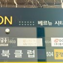 이삭토스트(무실점) 이미지