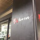 뽕스차이나 이미지