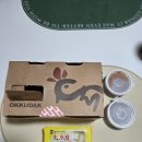 오꾸닭 - 창원시 의창구 도계로18번길 50 | 대구 월성동 치킨 추천! 새로 오픈한 오꾸닭 크런치 순살 솔직 후기, 바삭함이 살아있네