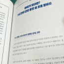 쏘쿨 | 독서후기 #11 : 쏘쿨의 인서울 인강남 내집마련, 쏘쿨