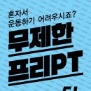 마운틴짐 이미지