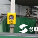 전북가스 이미지