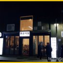 정금식당 이미지