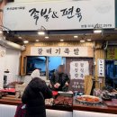 통큰왕족발 | [경남/양산]남부시장 가성비 끝판왕, 부산갈매기족발 솔직 후기