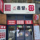 온당국수 이미지