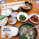 사상돼지국밥 | 오늘 점심 뭐 먹지?) 부산 3대 돼지국밥맛집 사상 합천일류돼지국밥 웨이팅 후기