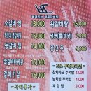 뼈대있는매운갈비찜 이미지
