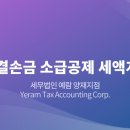 세무법인예람서초 이미지