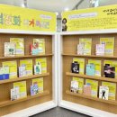 인천광역시교육청 주안도서관 | 인천광역시교육청주안도서관, 한국의 인천 작가 ‘최정화’ 특별 전시