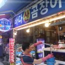 바다산곰장어 이미지