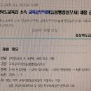 영주교육지원청 | 경북교육공무직인강과 함께 시험일정 및 정보 알려드릴게요!