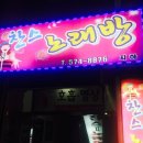 수노래궁