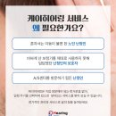 케이히어링