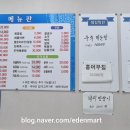 여수해물삼합 차가네2호점 이미지