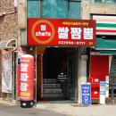 정셰프쌀짬뽕