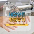 역전로-1 | [경기/시흥]정왕동네일아트 네일인트 방문후기 | 시흥네일아트 깔끔 원컬러관리