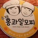 제원과일 이미지