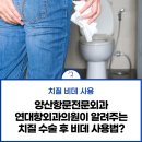 본항외과의원 이미지
