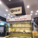종합운동장로 | 부산 사직 양념돼지갈비 맛집｜삼대돼지불고기 2호점 솔직 후기!
